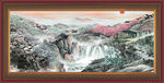 山水国画