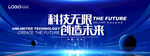 蓝色会议背景主视觉