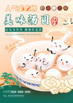 汤圆