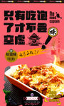 焗饭