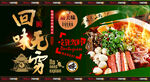 冒菜