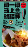 牛肉羹