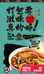 牛羊肉泡馍