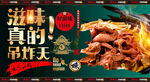 翘脚牛肉