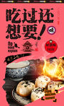 生煎包
