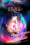 音乐