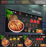 麻辣烫