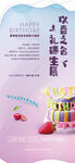 生日快乐海报