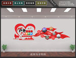 户外劳动者休息室