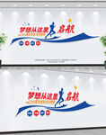 企业文化墙