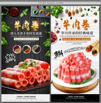 牛肉卷