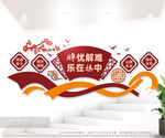 棋牌文化墙图片
