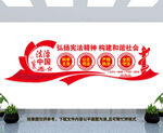 法治文化墙