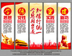 主题教育
