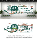 廉政文化墙
