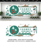 廉洁校园文化墙