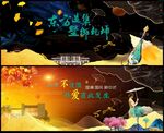 中国风