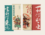 门神 烧烤人物  中国风餐饮