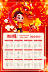 2024年日历 