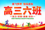 运动会手举牌