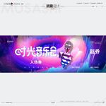 时光音乐会入场券