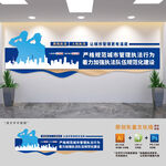 城管综合执法标语文化墙