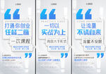 时尚简约直播课程招商系列海报