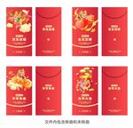龙年红包