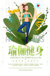 瑜伽