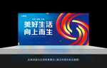 向上而生