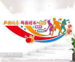 乒乓球文化墙图片