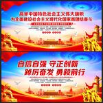 高举中国特色社会主义伟大旗帜
