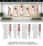 四季养生文化墙