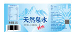 天然泉水