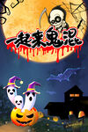 万圣节
