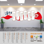 道德讲堂文化墙