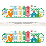 三风一训校园文化墙