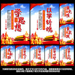 第二批主题教育