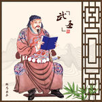 岳飞画像