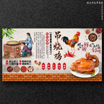 吊烧鸡