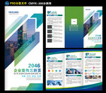 企业三折页图片