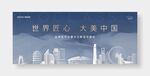 地产发布会