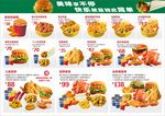 美味小吃菜单