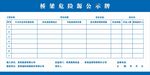 桥梁危险源公示牌