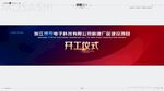 武藏开工仪式