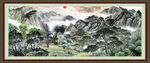 山水中堂画 