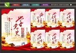 学党史宣传