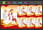 学党史海报