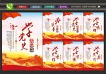 学党史海报