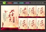 学党史海报